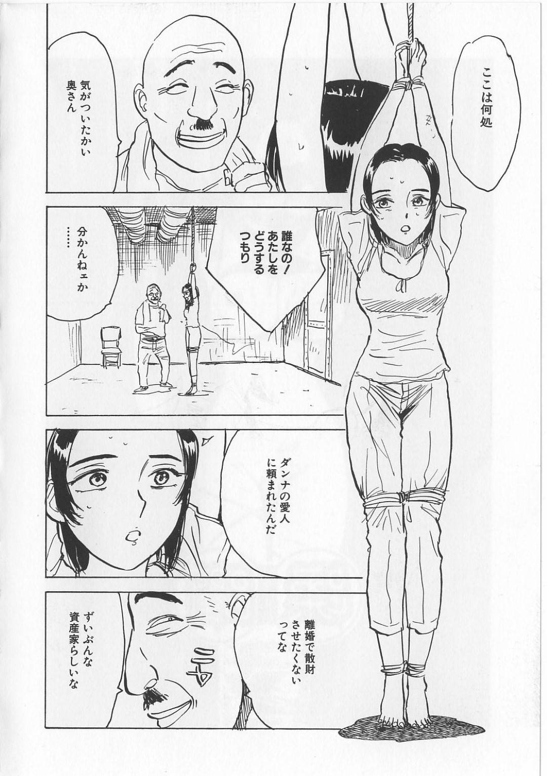 人妻監禁レイプ 